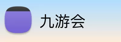 九游会 Logo